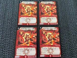 【TAKUMI】エクスプロージョン・リザード C 97/110 4枚　い-789