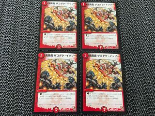 【TAKUMI】鬼奥義 ザコダケ・イッソー U 64/110 4枚　い-790