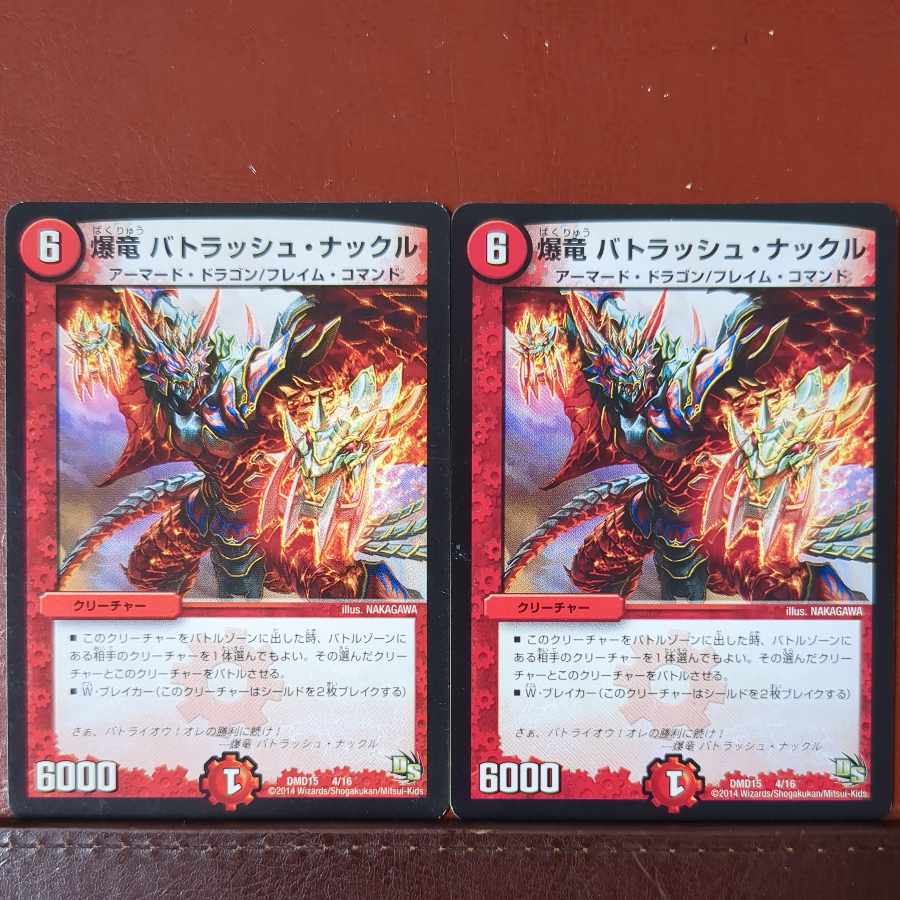 etf4436セット割引 爆竜 バトラッシュ・ナックル 4/16