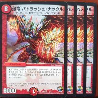 etf4437セット割引　爆竜 バトラッシュ・ナックル 2/13