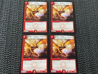 【TAKUMI】カイザー・ヤラレン・ファイアー U 9/55 4枚　い-794