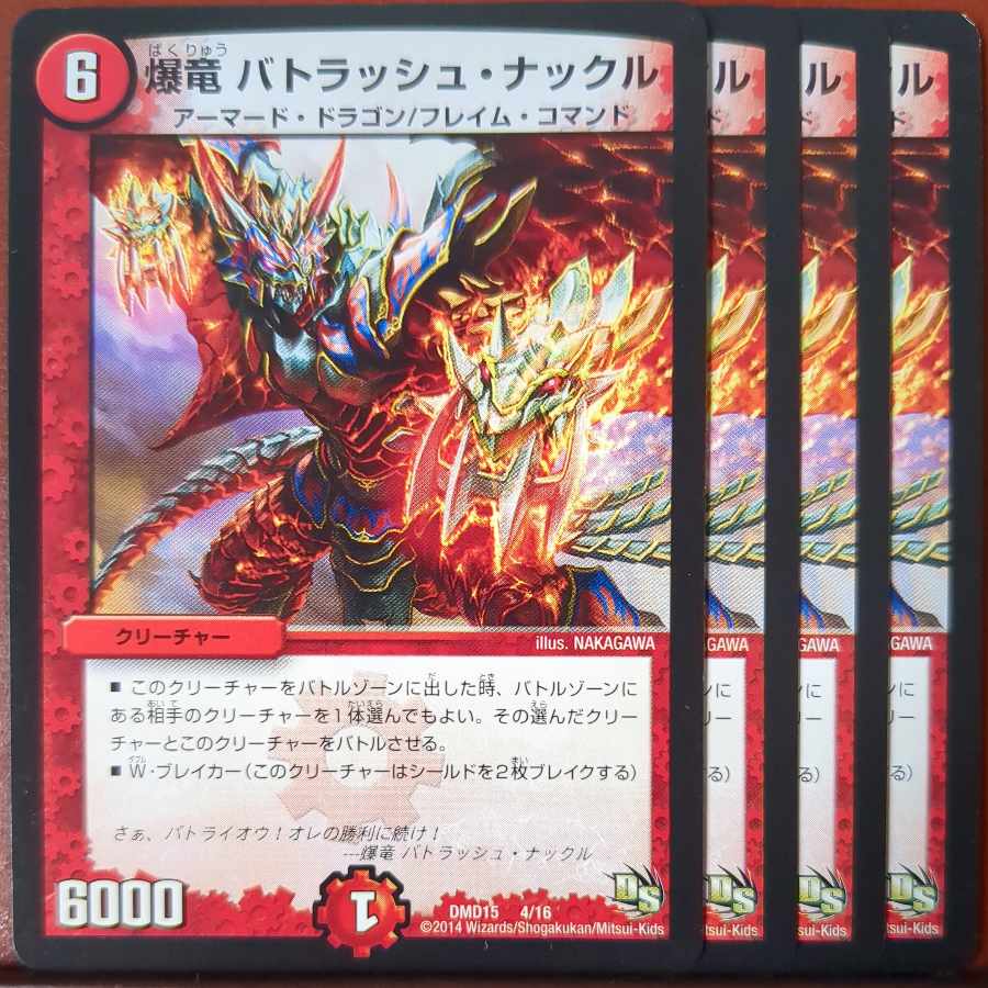 etf4438-4440セット割引 爆竜 バトラッシュ・ナックル 4/16