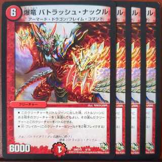 etf4438-4440セット割引　爆竜 バトラッシュ・ナックル 4/16