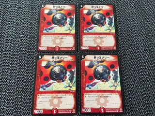 【TAKUMI】肝っ玉メリー C 48/55/Y5 4枚　い-798