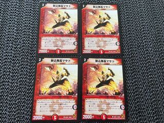 【TAKUMI】斬込隊長マサト C 50/55 4枚　い-799