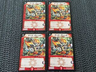 【TAKUMI】クック・グレンオー C 49/55 4枚　い-801