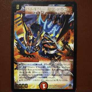 oki136セット割引　バルキリー・裂空・ドラゴン(箔押し) P12/Y7