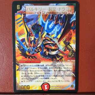 etf4454セット割引　バルキリー・裂空・ドラゴン(箔押し) P12/Y7