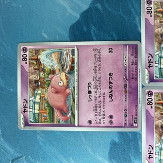 Pokéka 3 pokécas Slowpoke