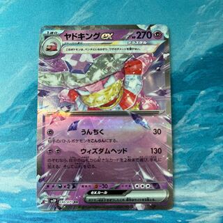 1844 ポケカ exまとめ ポケカ】リザードンex(RR仕様)【-】SVG-009ポケモンカードゲーム