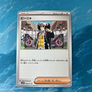 ポケカ ピーニャ