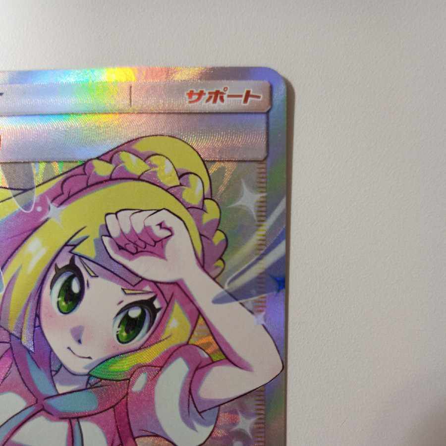 リーリエの全力 SR 068/049