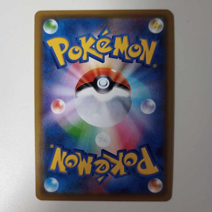 リーリエの全力 SR 068/049