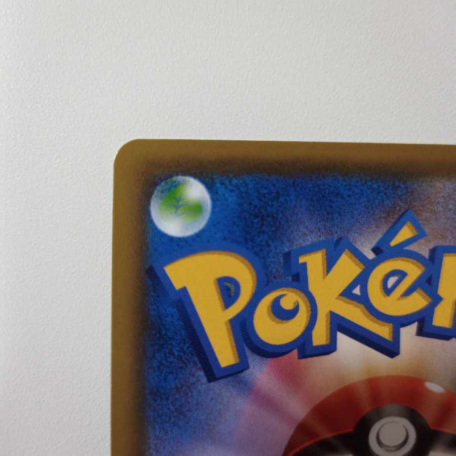 リーリエの全力 SR 068/049