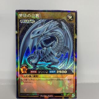 AG0617 Yu-Gi-Oh Rush Rare RD/KP01-JP 000 Blue-Eyes White Dragon