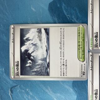 ポケカ 3枚 災いの雪山