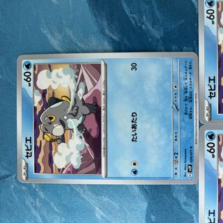 ポケカ 3枚 セビエ