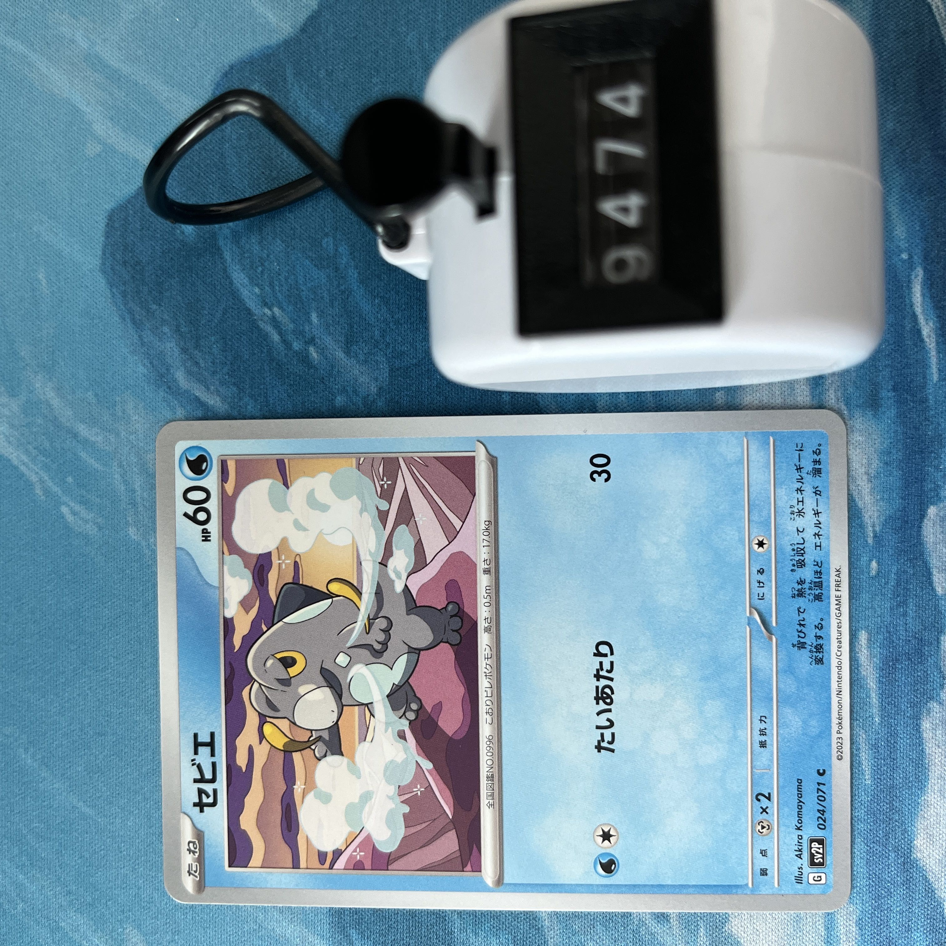 ポケカ 3枚 セビエ