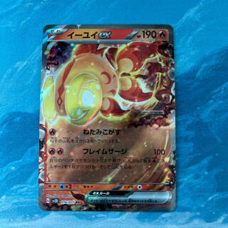ポケカ イーユイex