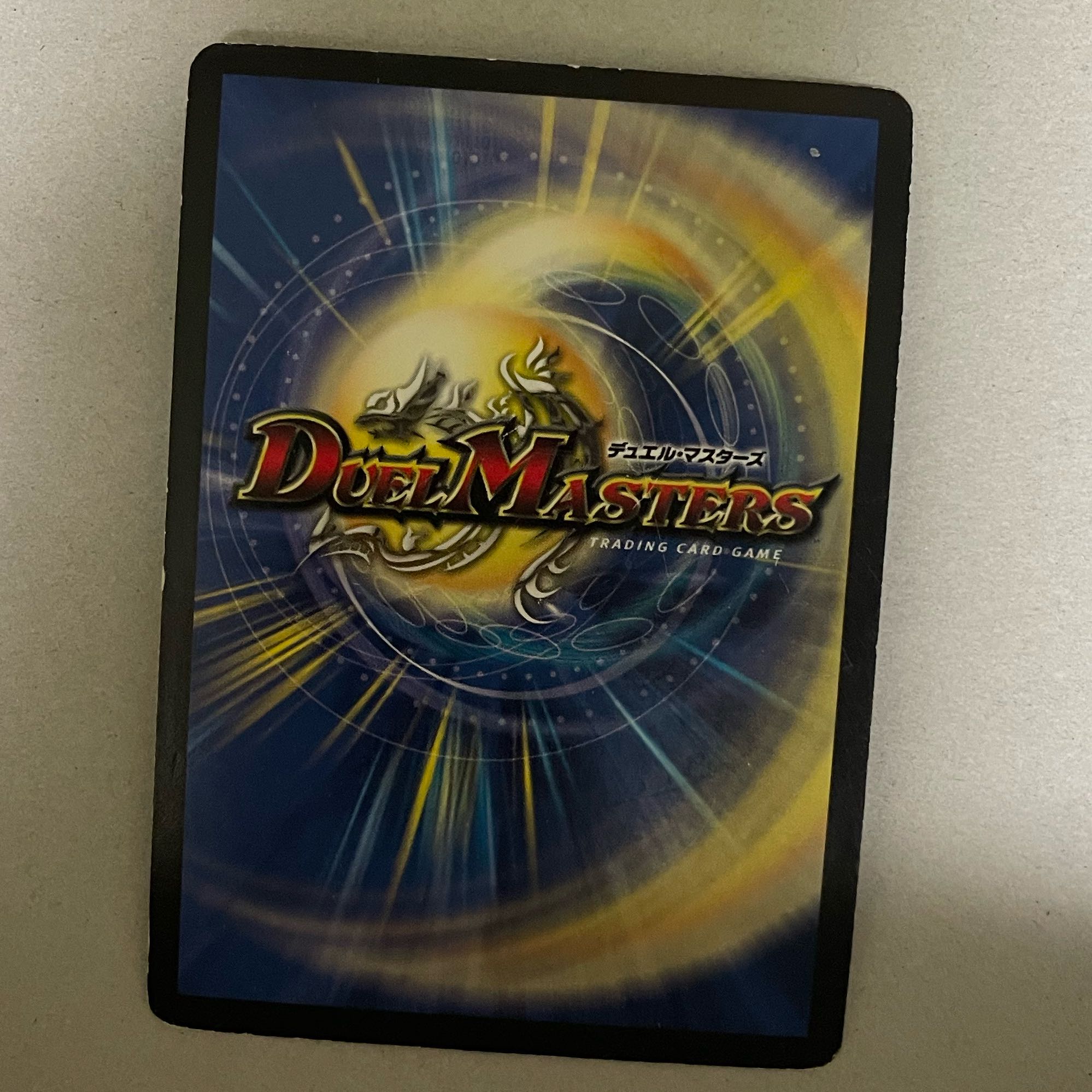 ボルメテウス・サファイア・ドラゴン VR DMC27 2006