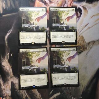 Idyllic Tutor 4-card set, extended