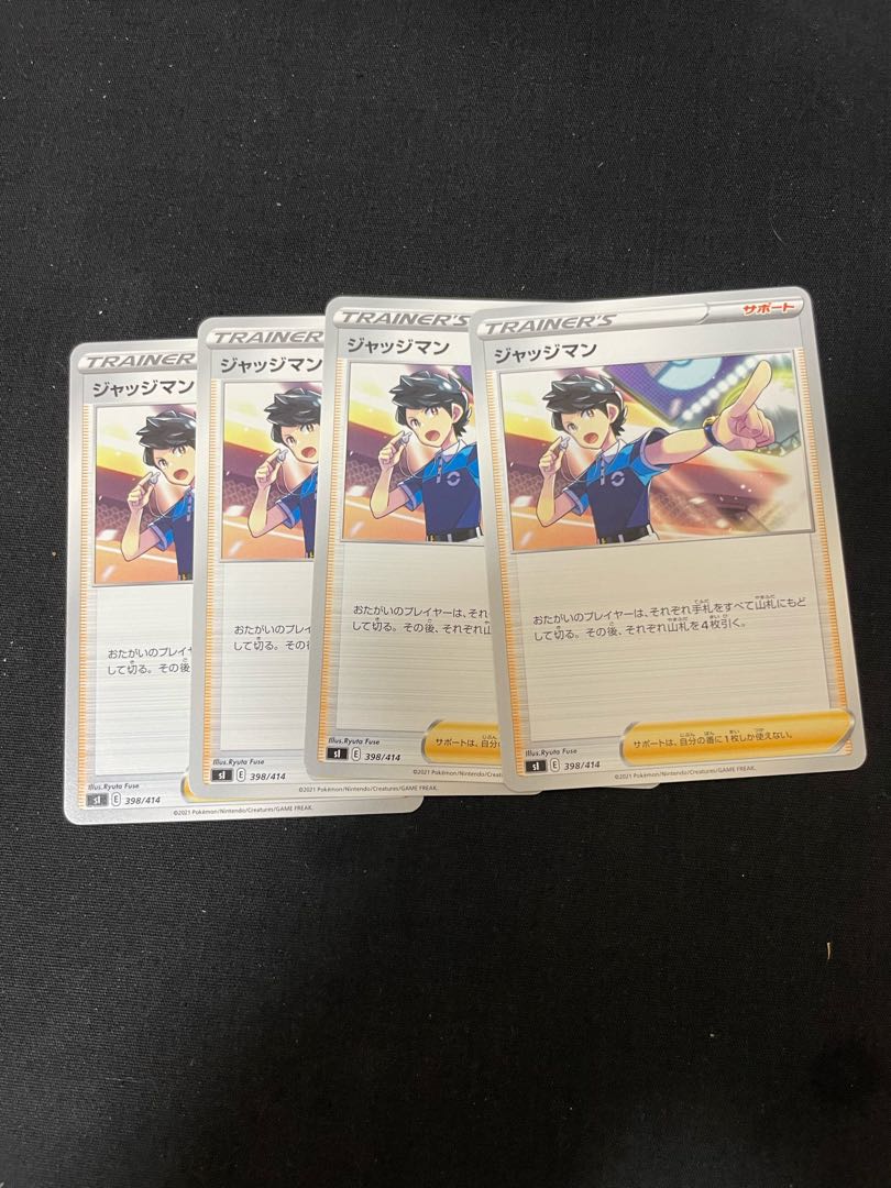 ジャッジマン 023/029 1枚