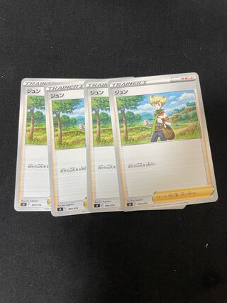 1枚20円ジュン TD 399/414