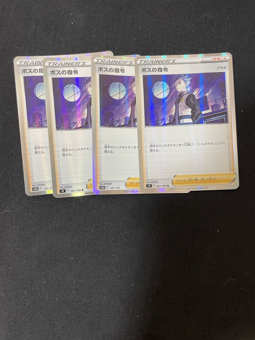 ボスの指令[アカギ] R 097/100