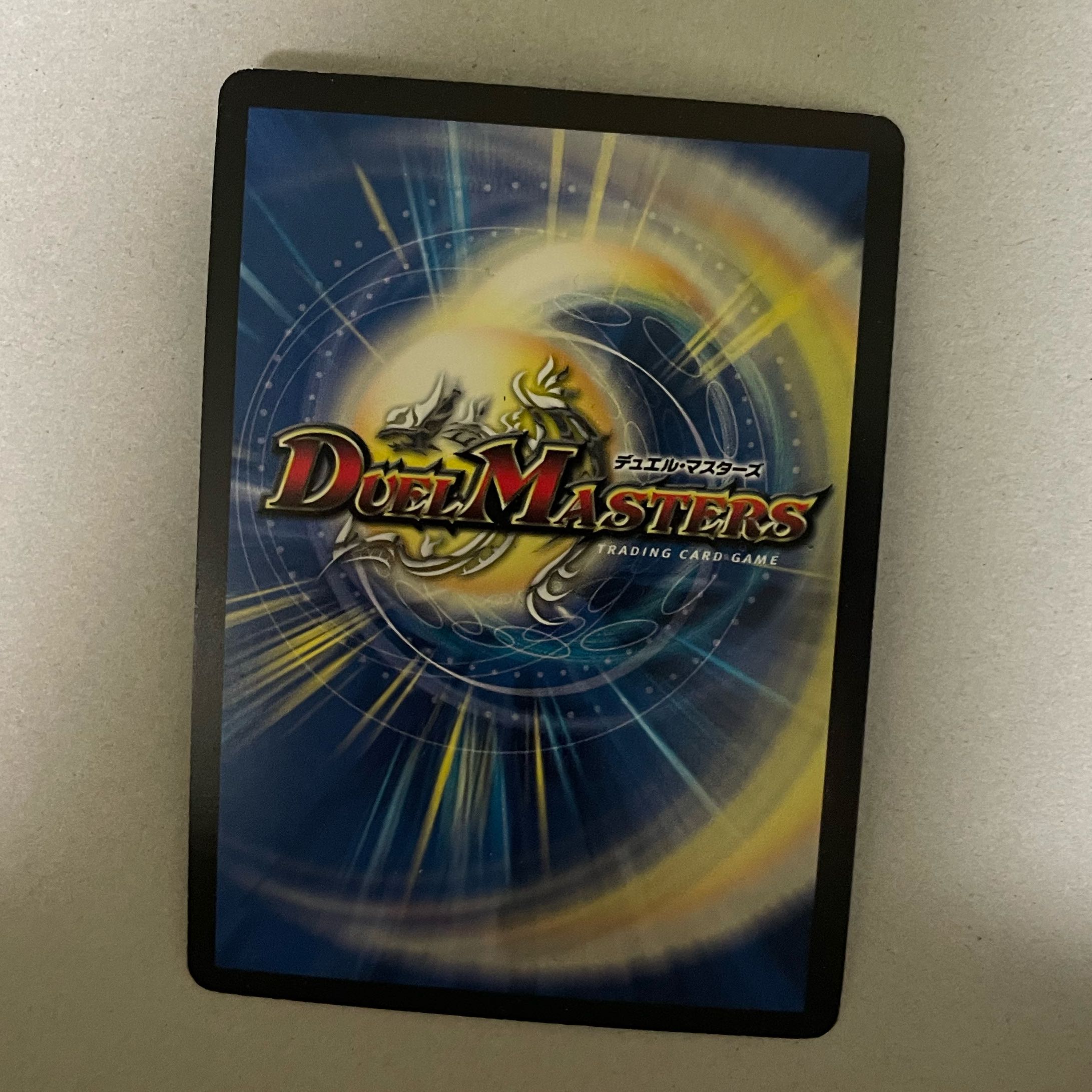 超竜ヴァルキリアス　DMC50・49 SR