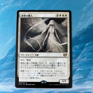 MTG 黄昏の番人