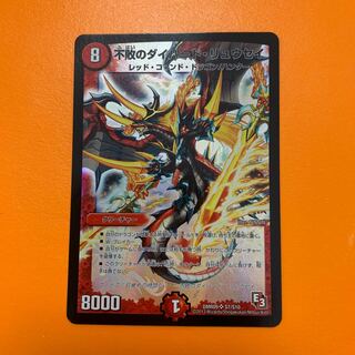 不敗のダイハードリュウセイ