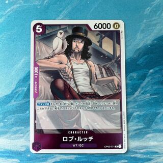 ワンピースカード ロブ・ルッチ