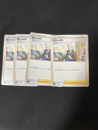 博士の研究[ナナカマド博士] TD 403/414