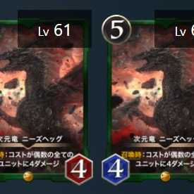 2枚セット 次元竜 ニーズへッグ