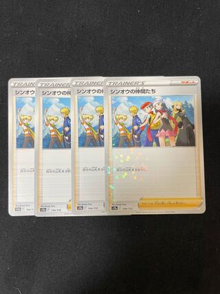 シンオウの仲間たち 154/172