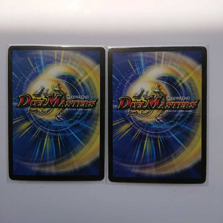 《究極銀河ユニバース2枚セット》