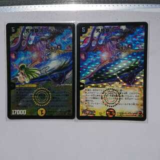 《究極銀河ユニバース2枚セット》