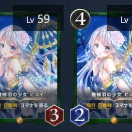 2枚セット　機械羽の少女 ヒスイ