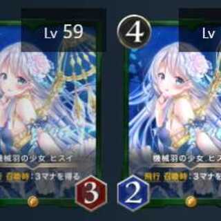 2枚セット　機械羽の少女 ヒスイ