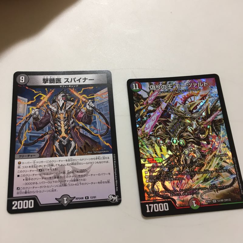 スパイナーとおまけ 1枚