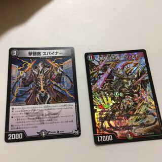 スパイナーとおまけ 1枚