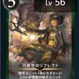 可能性のリフレクト