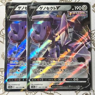 ゲノセクトV RR 102/172