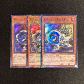 j94 Jet Synchron Super Rare 3-card set Yu-Gi-Oh!