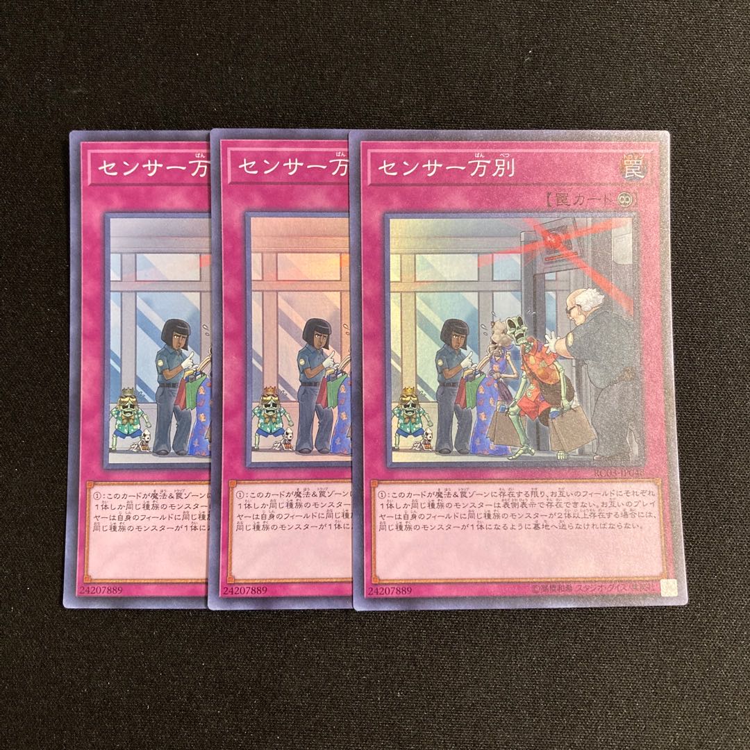 j101 There Can Be Only One Super Rare Set of 3 Yu-Gi-Oh!