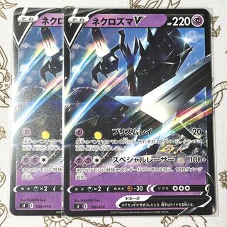 ネクロズマV TD 198/414