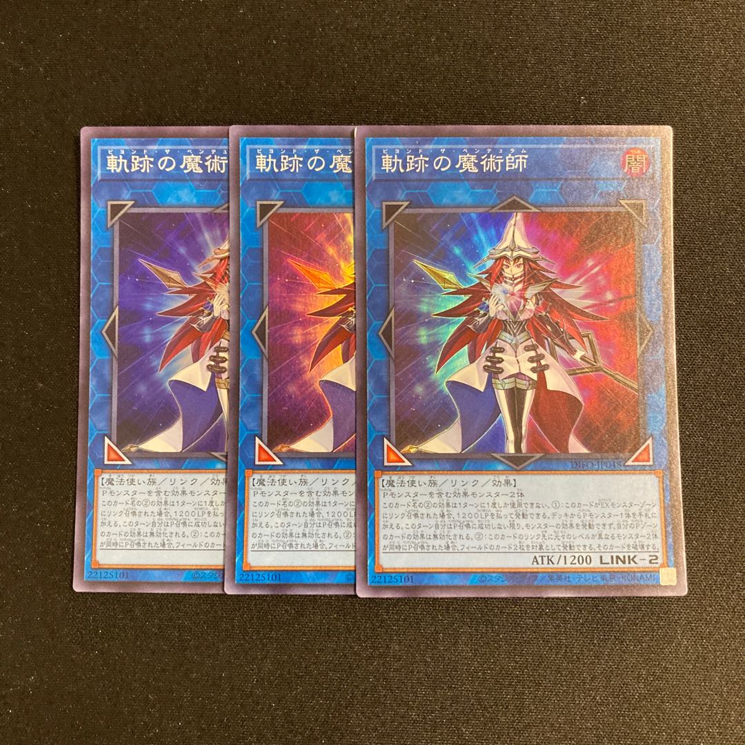 j130 軌跡の魔術師 スーパーレア 3枚セット 遊戯王 トレトレ