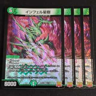 【最安値】インフェル星樹 VR 7/76