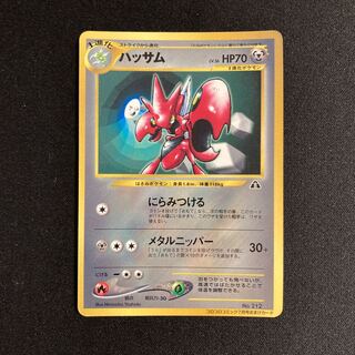 a294 Scizor promo old back side Pokémon Treasure