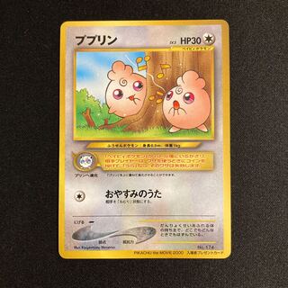 a317 Igglybuff promo old back side Pokémon Treasurer